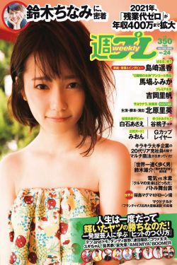 日本姑娘高清大片